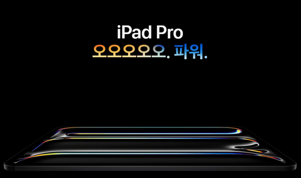 ipad pro m5 공식 이미지